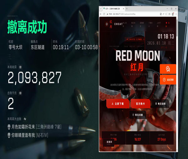 三角洲nb辅助推荐透视自瞄效果